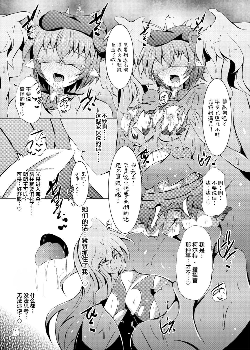 下り坂ガードレール しらそ 駆錬辉晶 クォルタ アメテュス 18 中国翻訳 DL版-第1章-图片30