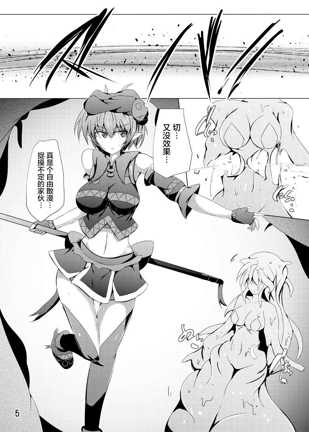 下り坂ガードレール しらそ 駆錬辉晶 クォルタ アメテュス 18 中国翻訳 DL版-第1章-图片5