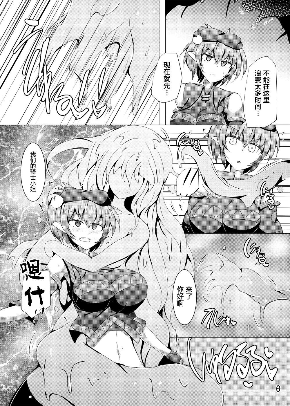 下り坂ガードレール しらそ 駆錬辉晶 クォルタ アメテュス 18 中国翻訳 DL版-第1章-图片6