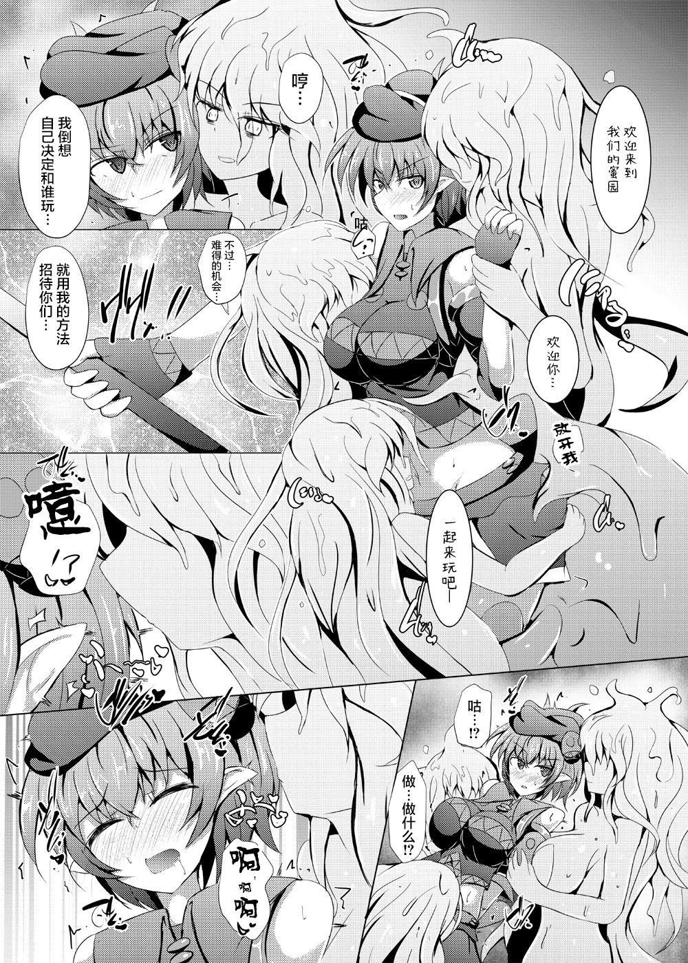下り坂ガードレール しらそ 駆錬辉晶 クォルタ アメテュス 18 中国翻訳 DL版-第1章-图片7