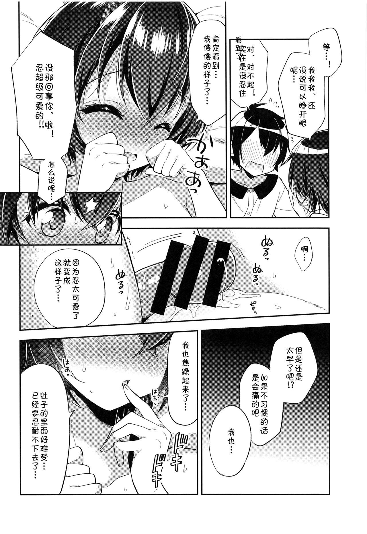 プリコネ大百科5 燃え尽き症候群 あいち志保 シノブとコネクト プリンセスコネクト!ReDive 中国翻訳-第1章-图片13