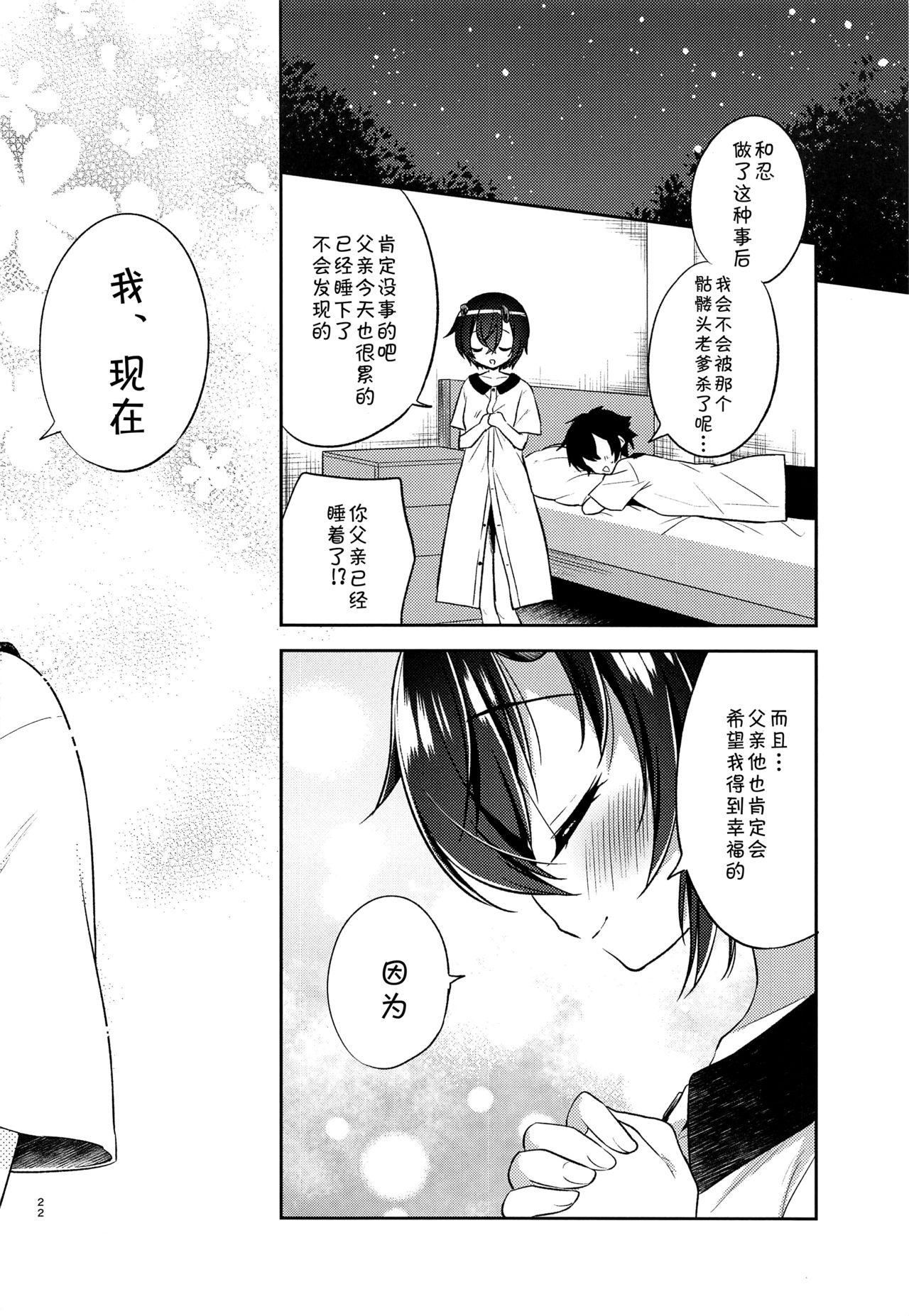 プリコネ大百科5 燃え尽き症候群 あいち志保 シノブとコネクト プリンセスコネクト!ReDive 中国翻訳-第1章-图片21