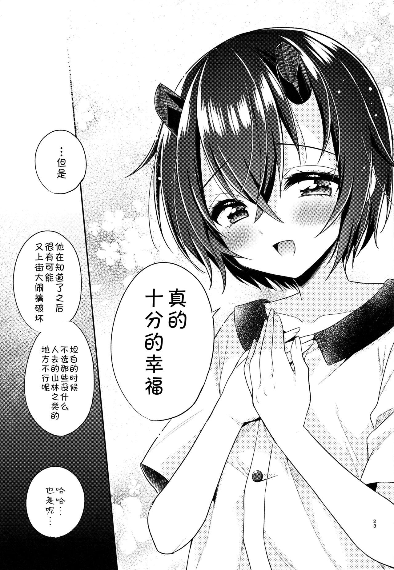 プリコネ大百科5 燃え尽き症候群 あいち志保 シノブとコネクト プリンセスコネクト!ReDive 中国翻訳-第1章-图片22
