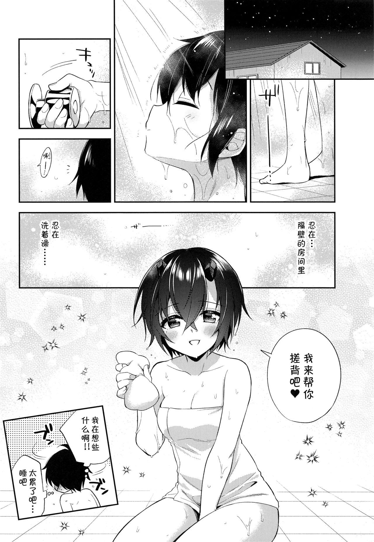 プリコネ大百科5 燃え尽き症候群 あいち志保 シノブとコネクト プリンセスコネクト!ReDive 中国翻訳-第1章-图片3