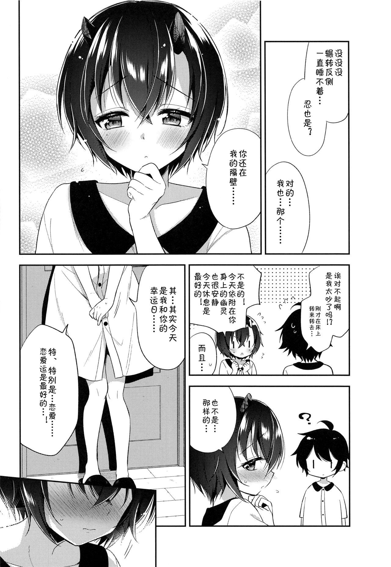 プリコネ大百科5 燃え尽き症候群 あいち志保 シノブとコネクト プリンセスコネクト!ReDive 中国翻訳-第1章-图片5