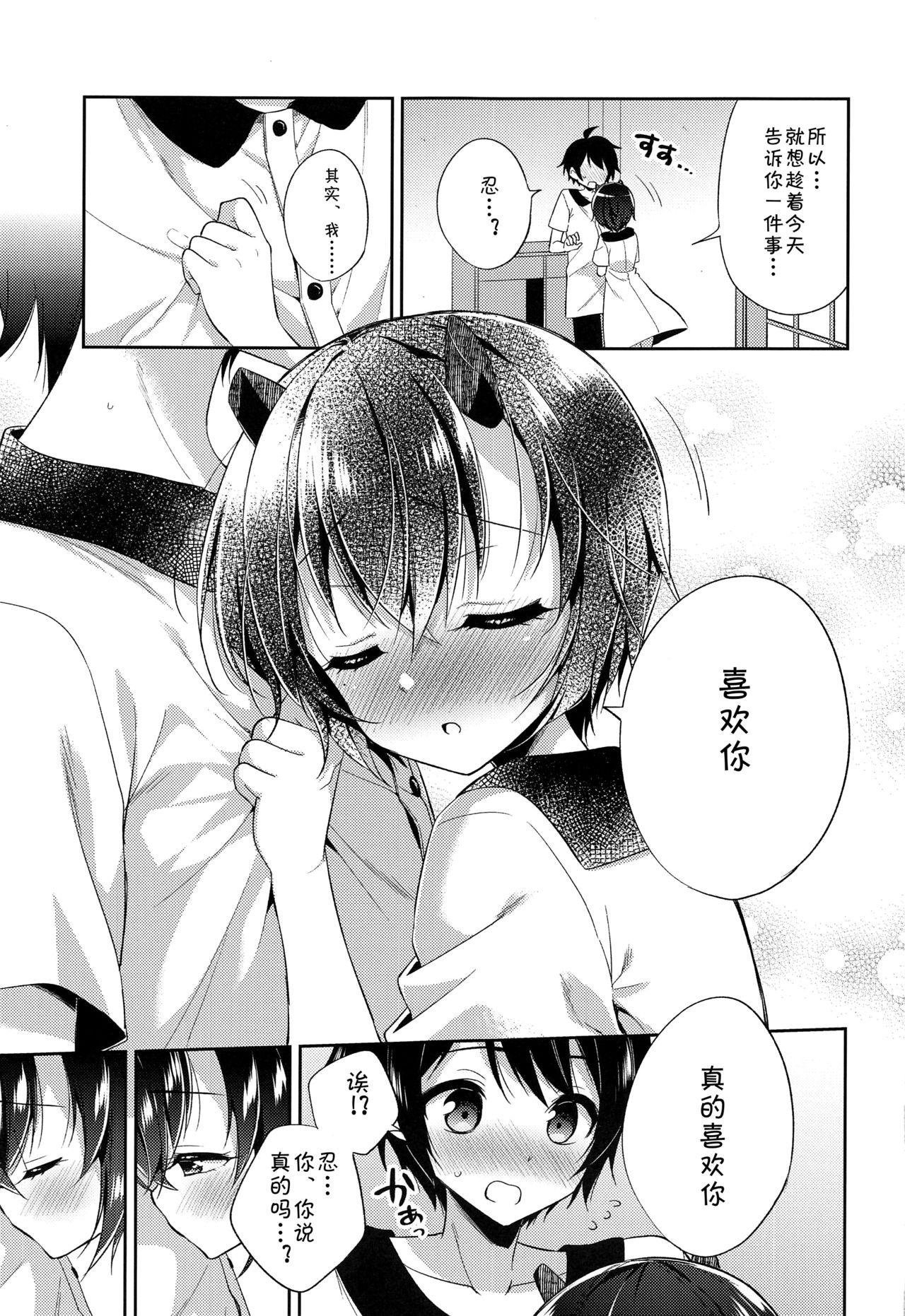 プリコネ大百科5 燃え尽き症候群 あいち志保 シノブとコネクト プリンセスコネクト!ReDive 中国翻訳-第1章-图片6
