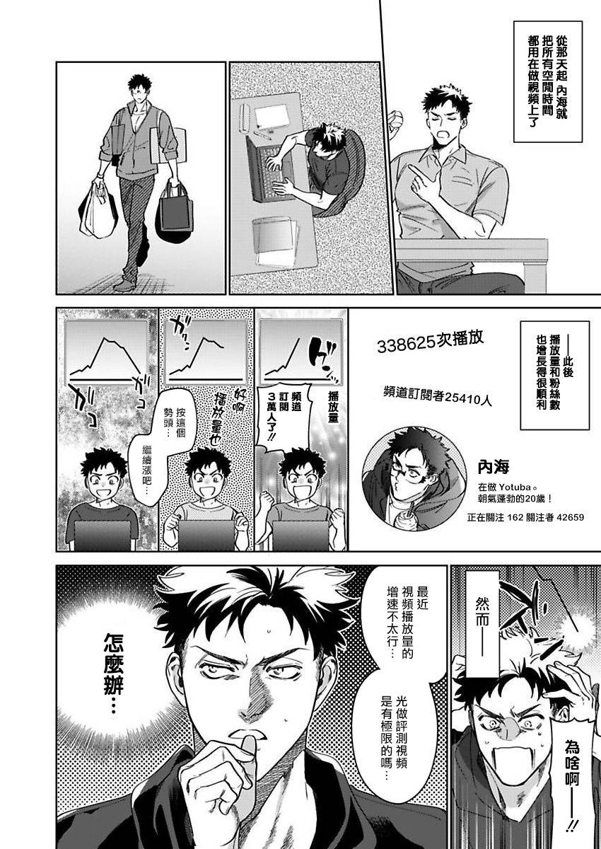 むよわど こんなエロいの闻いてねぇぇぇ! 12 中国翻訳 DL版-第1章-图片11