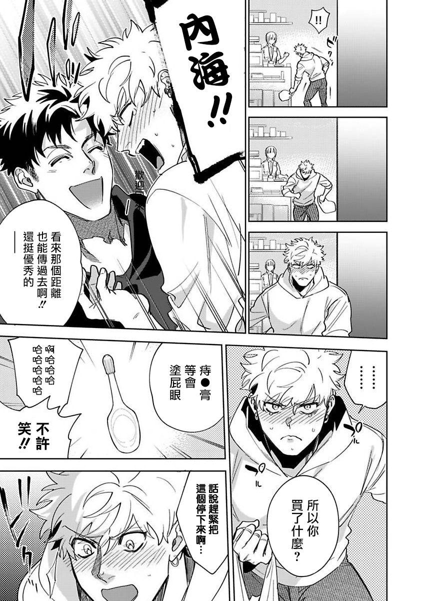むよわど こんなエロいの闻いてねぇぇぇ! 12 中国翻訳 DL版-第1章-图片20