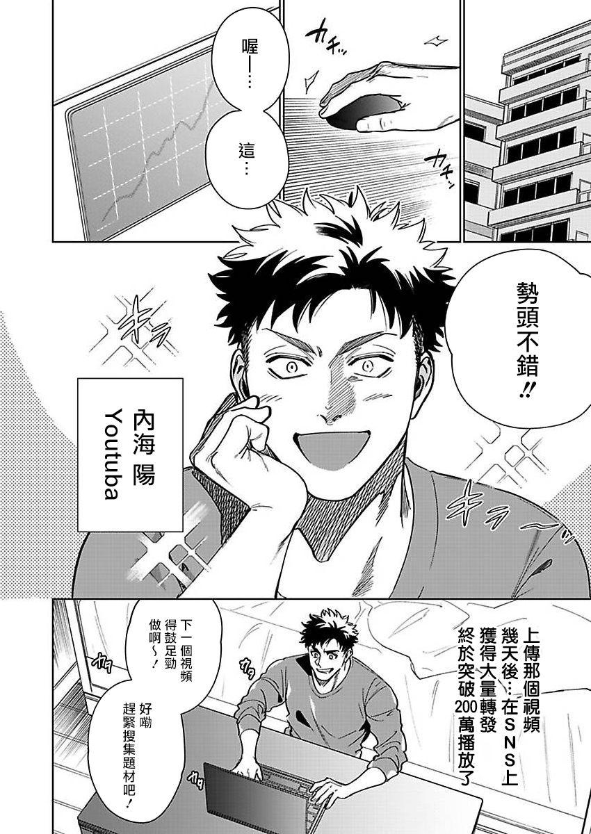 むよわど こんなエロいの闻いてねぇぇぇ! 12 中国翻訳 DL版-第1章-图片29