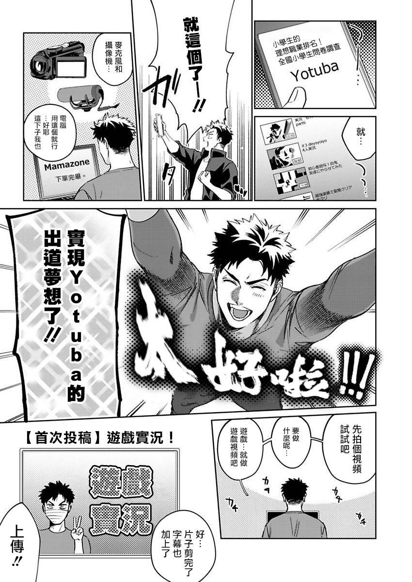 むよわど こんなエロいの闻いてねぇぇぇ! 12 中国翻訳 DL版-第1章-图片4