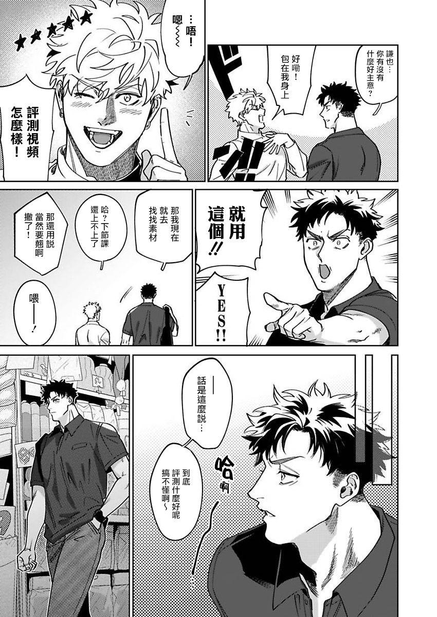 むよわど こんなエロいの闻いてねぇぇぇ! 12 中国翻訳 DL版-第1章-图片6