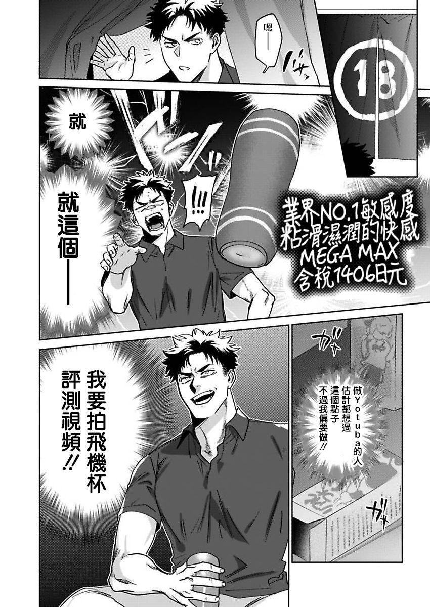 むよわど こんなエロいの闻いてねぇぇぇ! 12 中国翻訳 DL版-第1章-图片7
