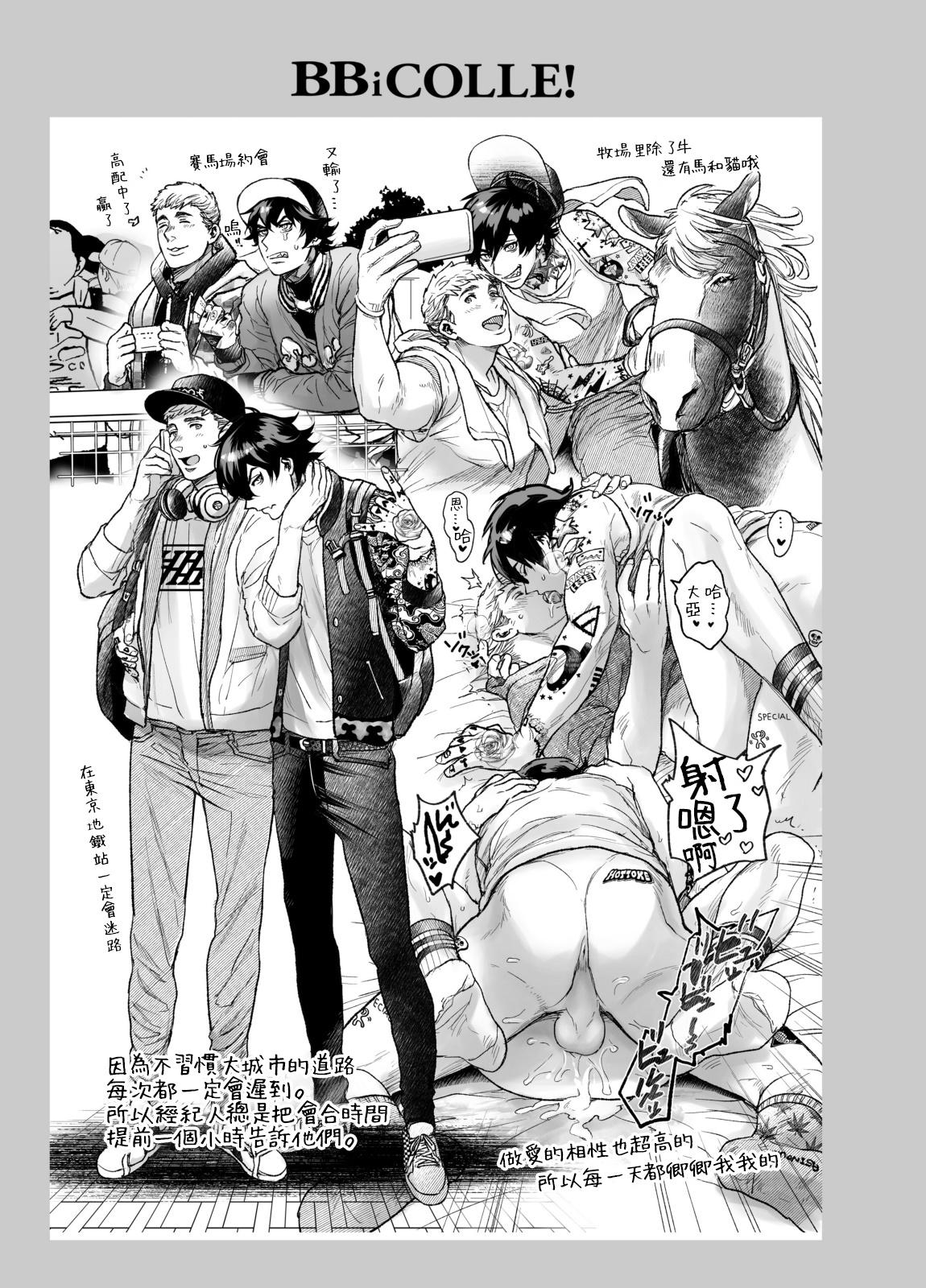 あまらんす よろず BOY×BOY IDOL COLLECTION! 中国翻訳 DL版 进行中-第1章-图片55