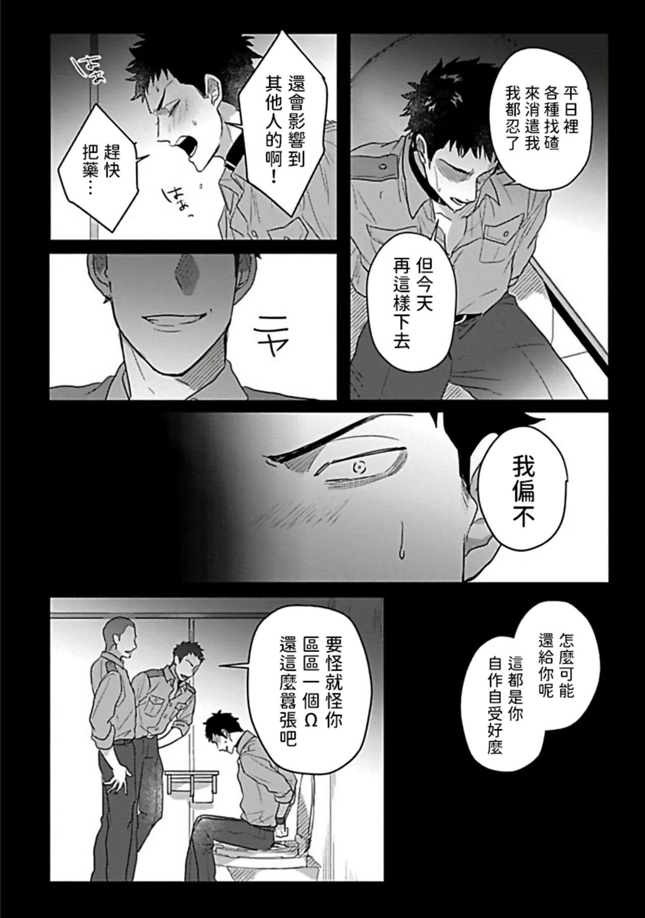 爷太 ダブルフェイク－Double Fake－ つがい契约 16番外实体书特典 中国翻訳 DL版-第1章-图片139