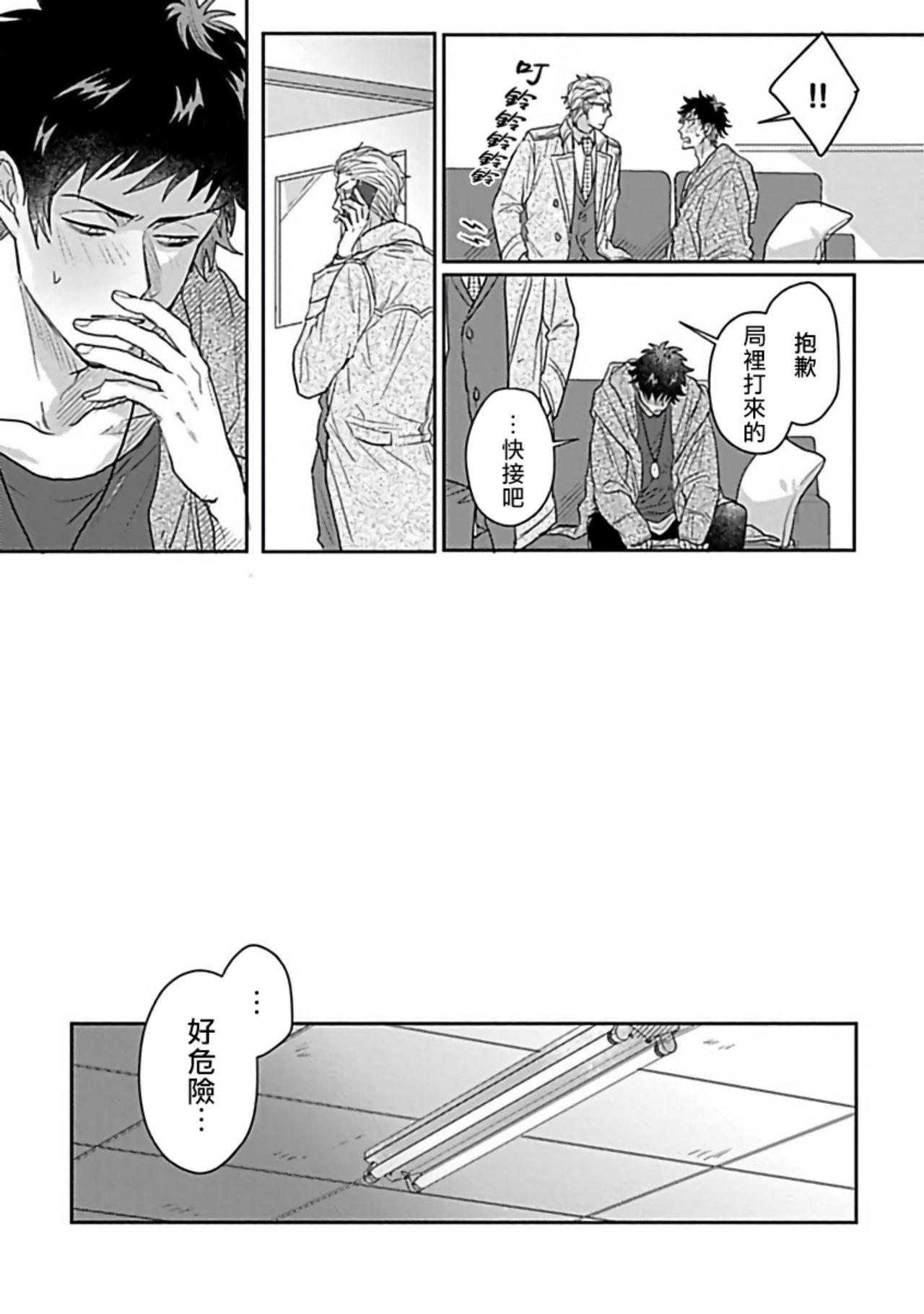 爷太 ダブルフェイク－Double Fake－ つがい契约 16番外实体书特典 中国翻訳 DL版-第1章-图片150