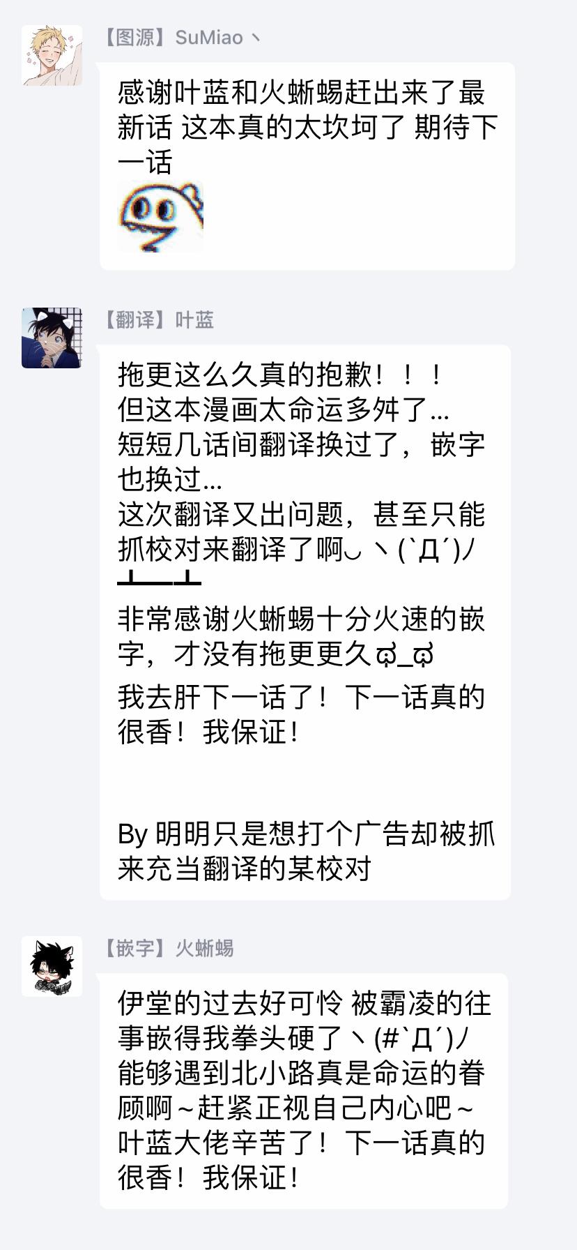 爷太 ダブルフェイク－Double Fake－ つがい契约 16番外实体书特典 中国翻訳 DL版-第1章-图片152