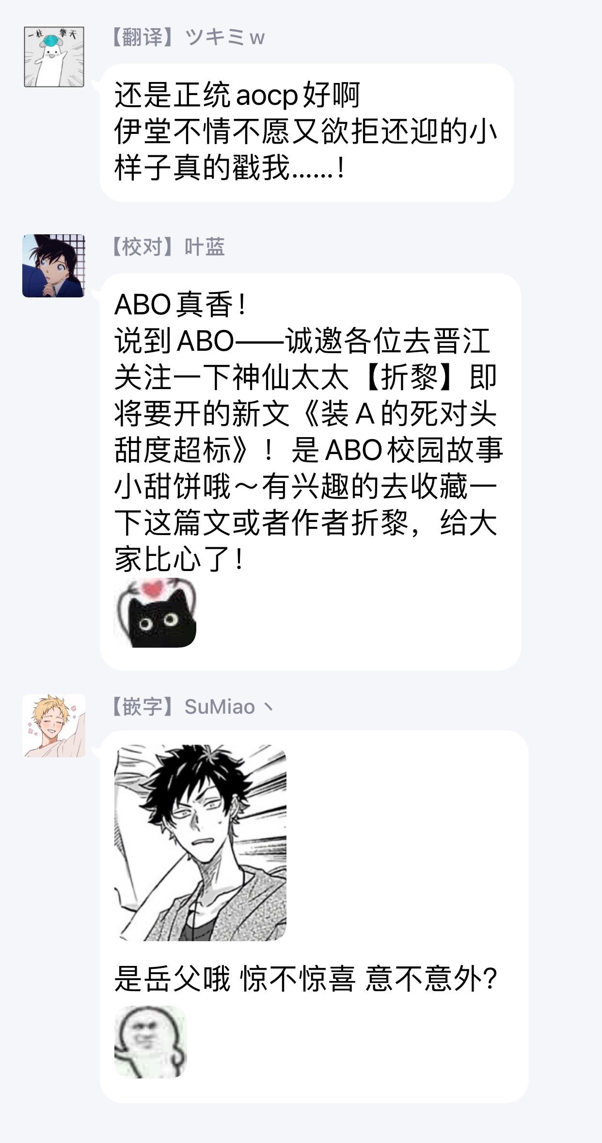 爷太 ダブルフェイク－Double Fake－ つがい契约 16番外实体书特典 中国翻訳 DL版-第1章-图片29