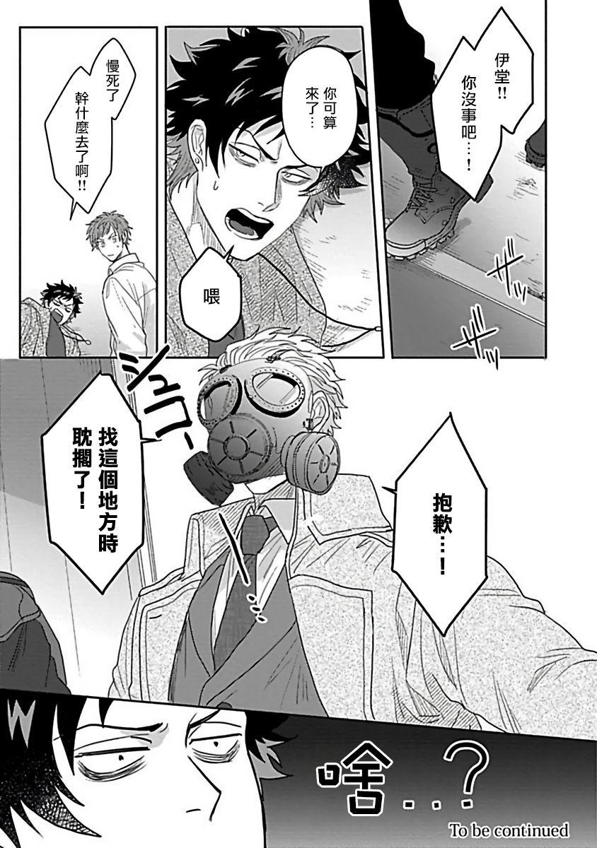 爷太 ダブルフェイク－Double Fake－ つがい契约 16番外实体书特典 中国翻訳 DL版-第1章-图片90