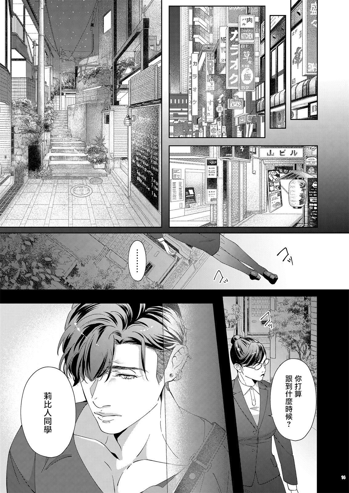 governess 2-第1章-图片12