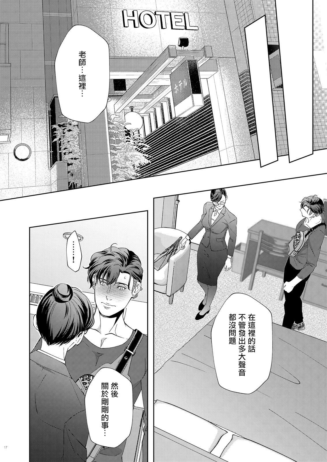 governess 2-第1章-图片15