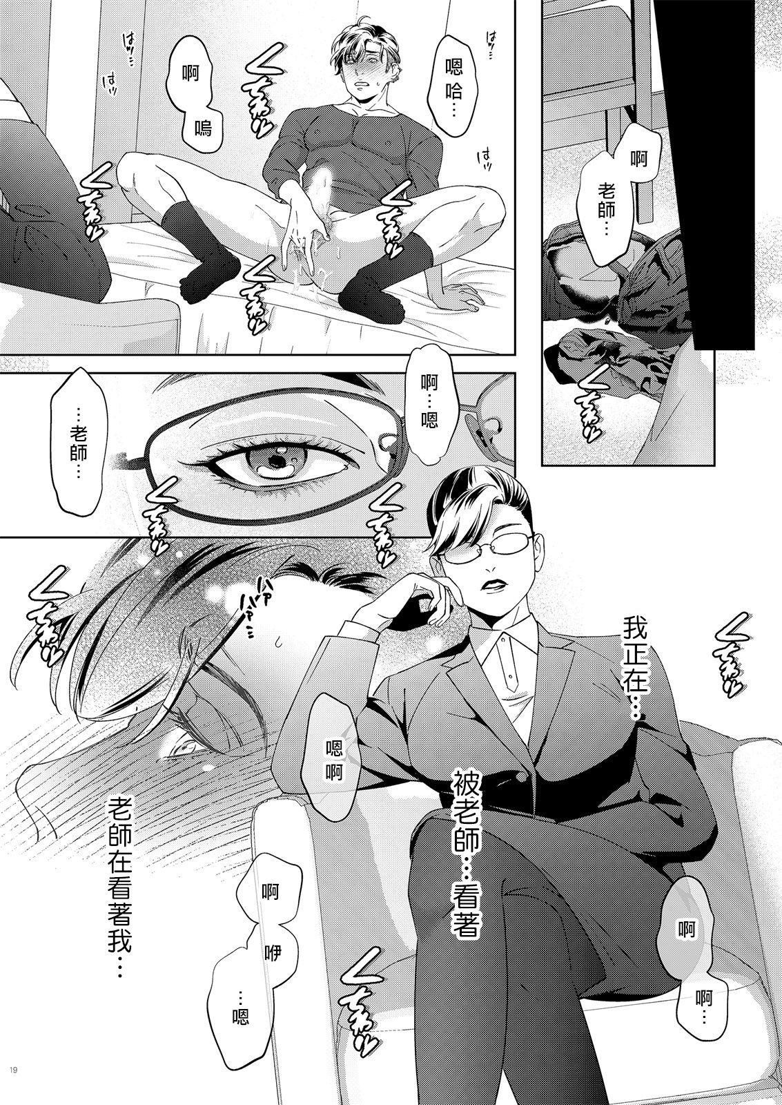 governess 2-第1章-图片17