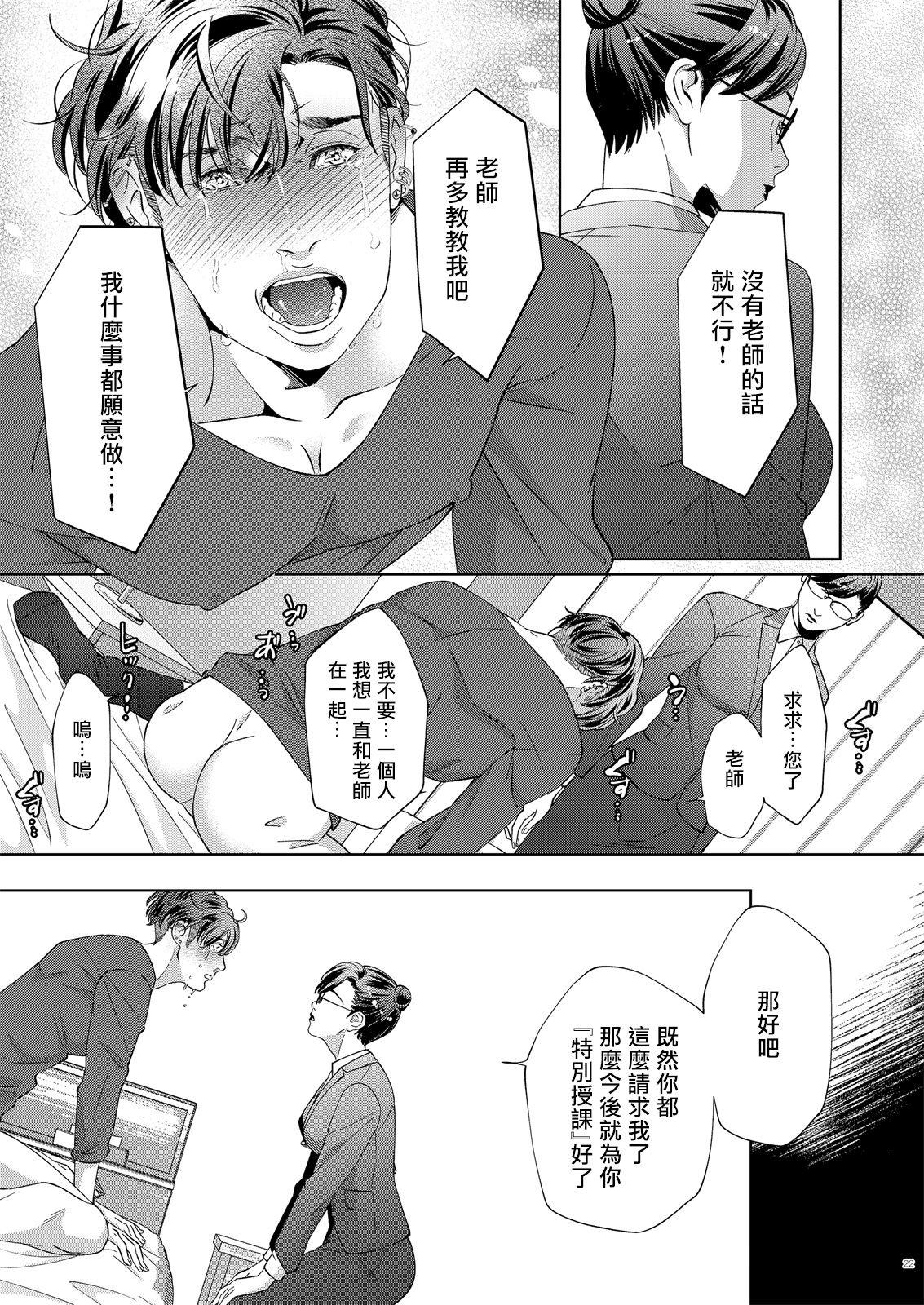 governess 2-第1章-图片20