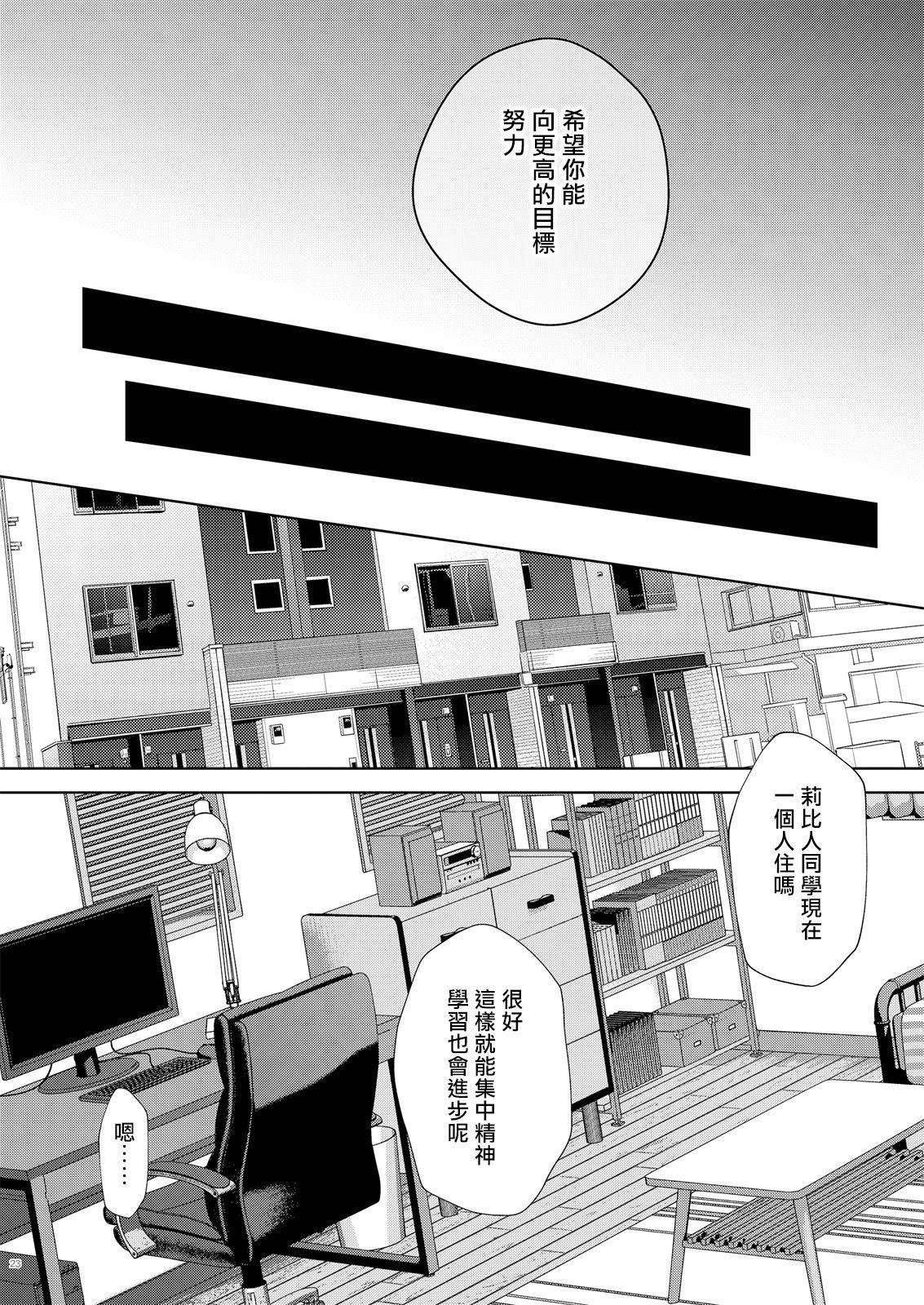 governess 2-第1章-图片21