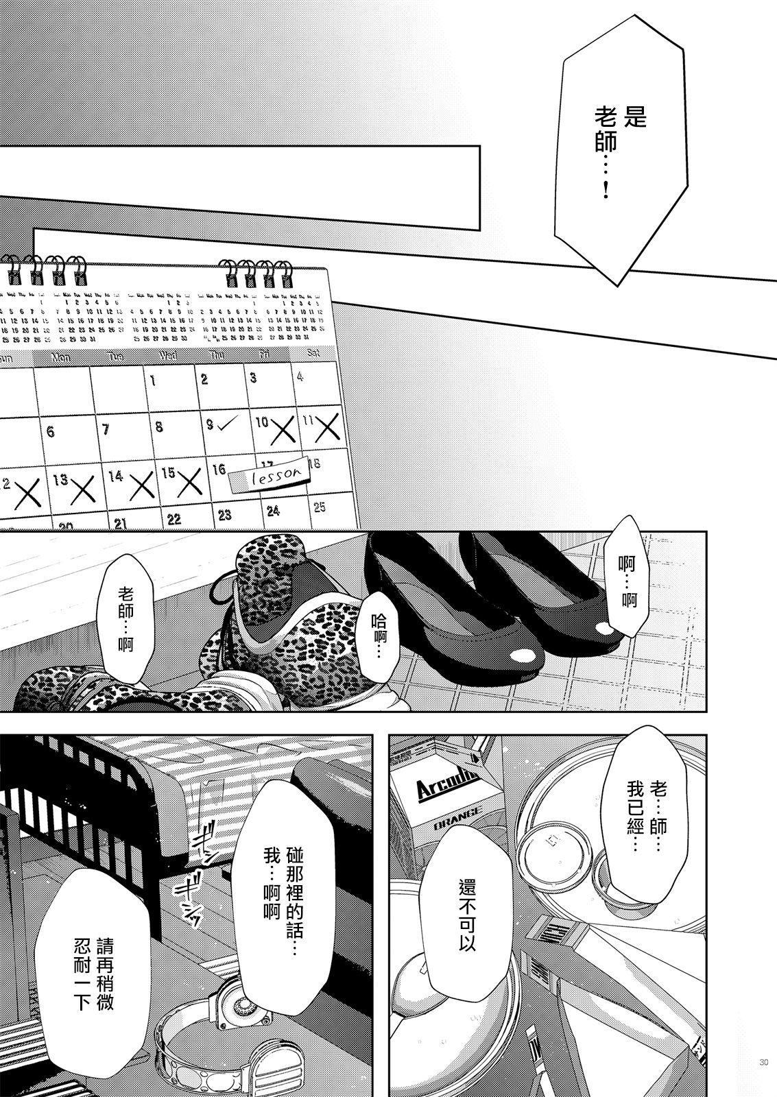 governess 2-第1章-图片28