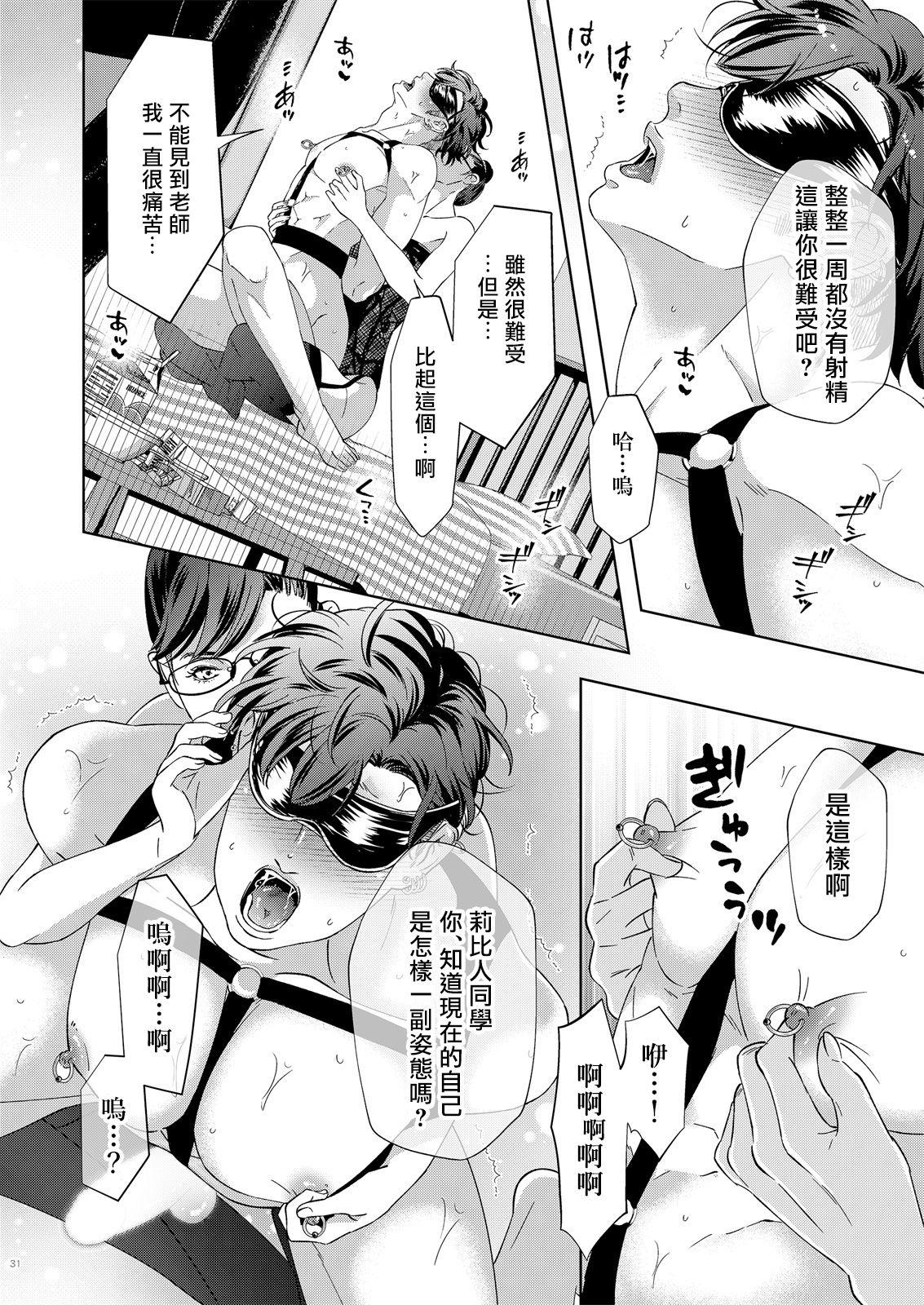 governess 2-第1章-图片29