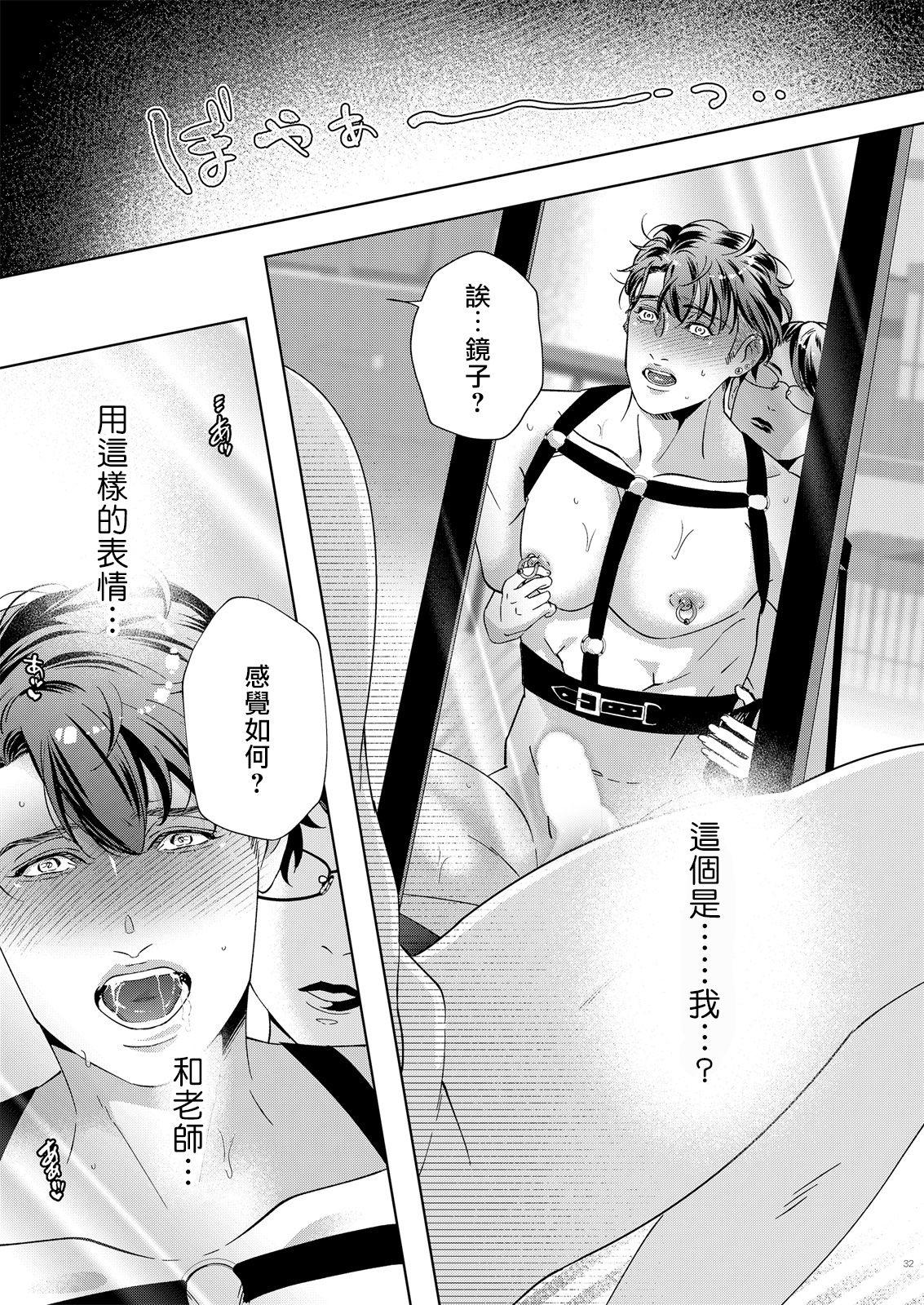 governess 2-第1章-图片30
