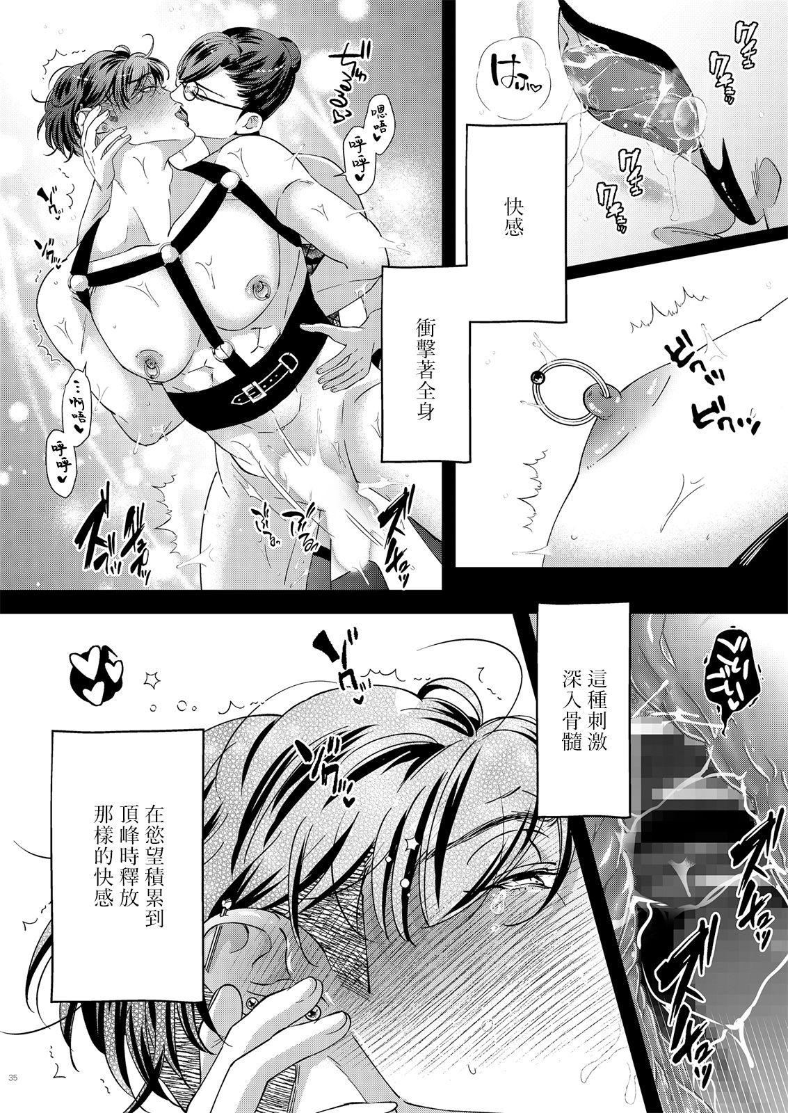 governess 2-第1章-图片33