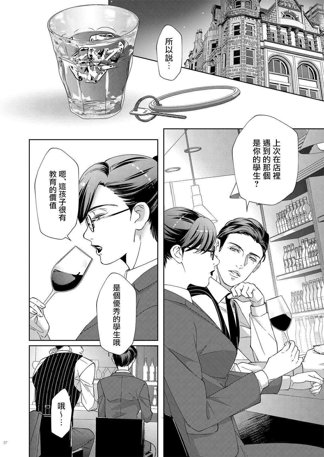 governess 2-第1章-图片35