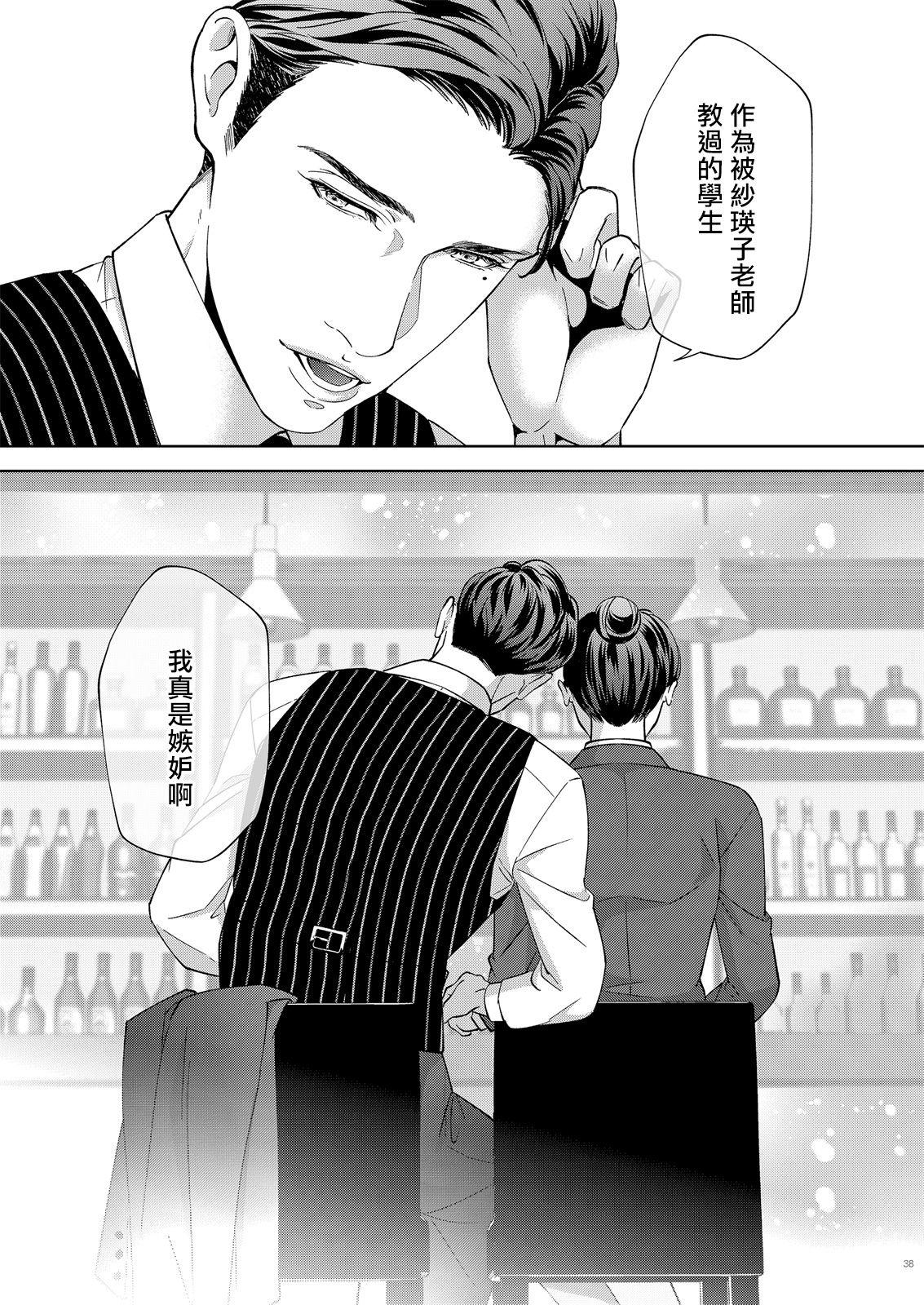 governess 2-第1章-图片36
