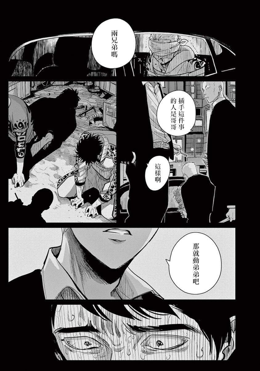 はらだ ワンルームエンジェル 第18话 完结 中国翻訳 DL版-第1章-图片113