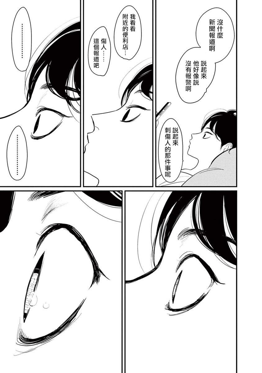 はらだ ワンルームエンジェル 第18话 完结 中国翻訳 DL版-第1章-图片121