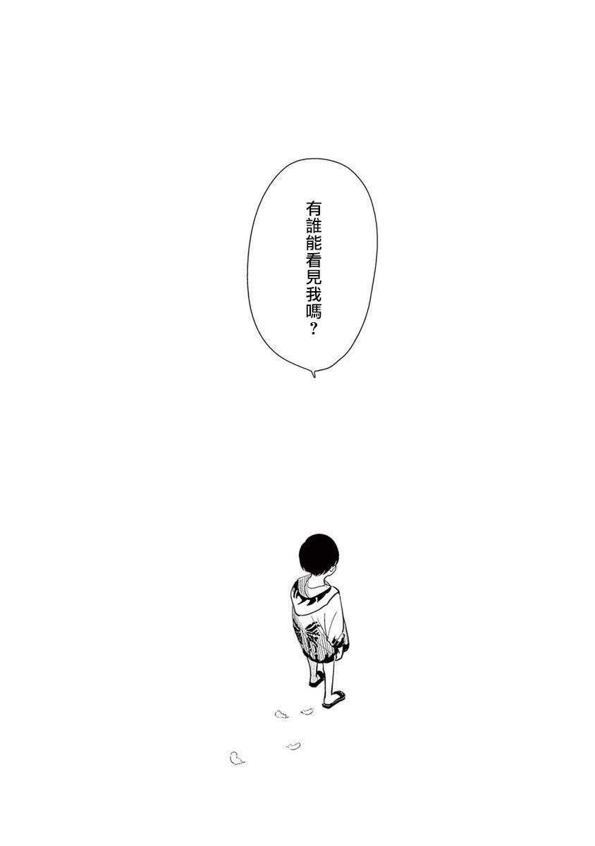 はらだ ワンルームエンジェル 第18话 完结 中国翻訳 DL版-第1章-图片126