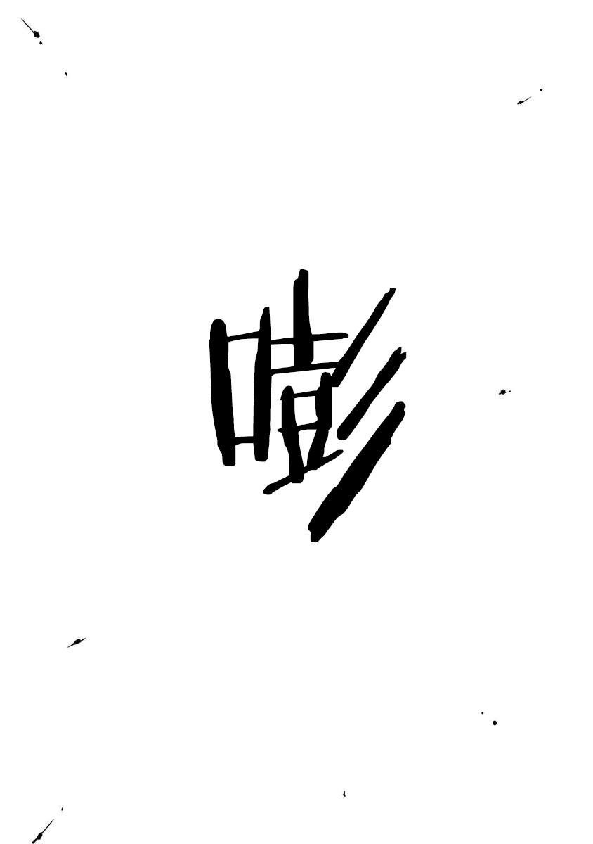 はらだ ワンルームエンジェル 第18话 完结 中国翻訳 DL版-第1章-图片15