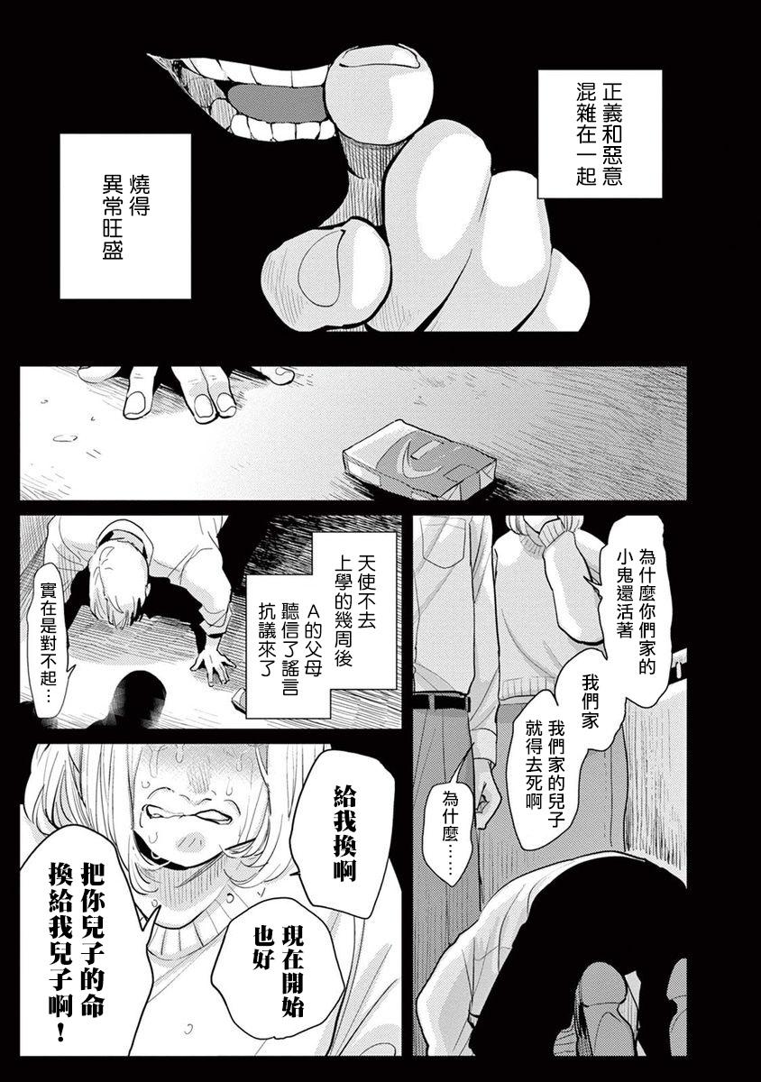 はらだ ワンルームエンジェル 第18话 完结 中国翻訳 DL版-第1章-图片169