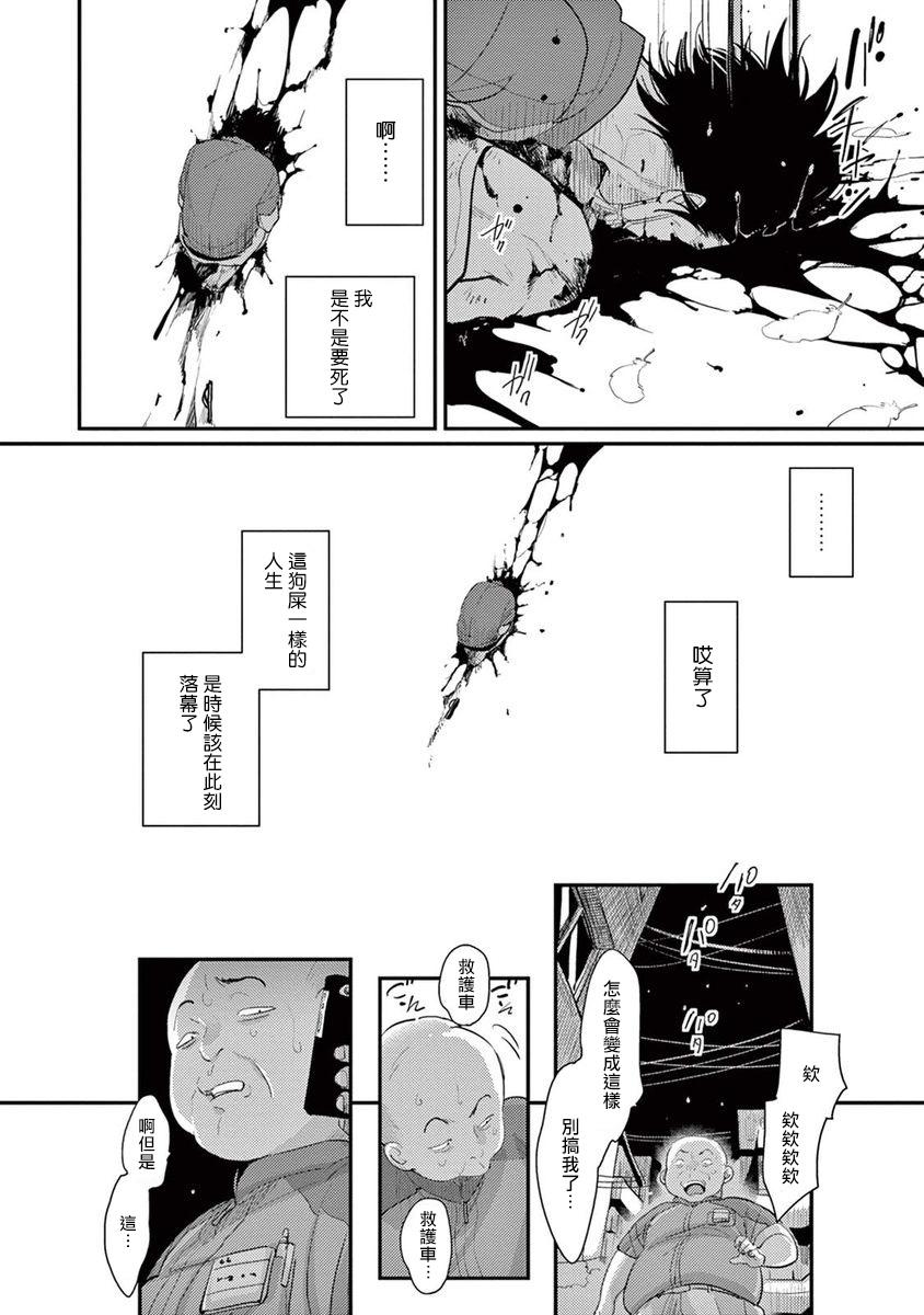 はらだ ワンルームエンジェル 第18话 完结 中国翻訳 DL版-第1章-图片18