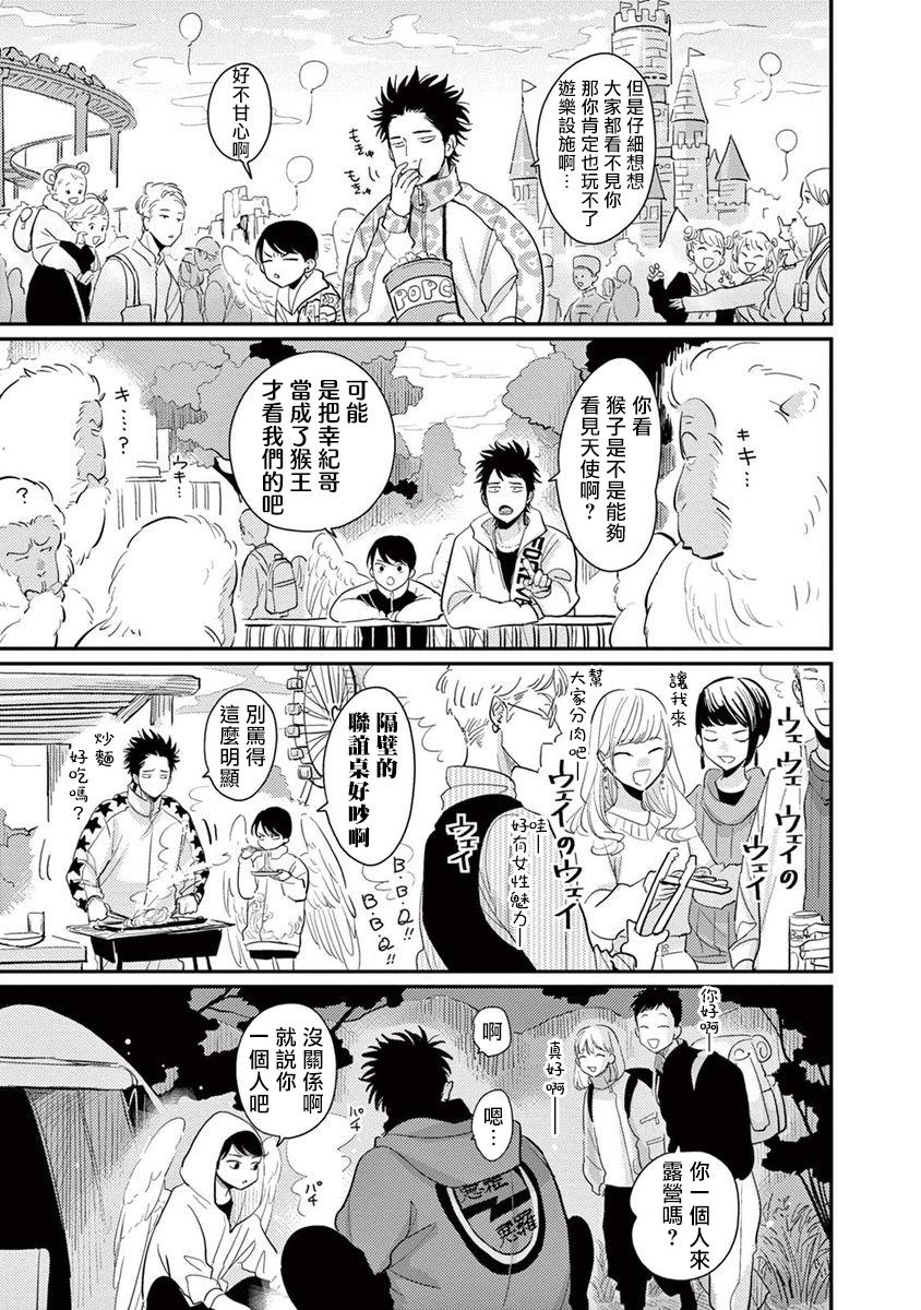 はらだ ワンルームエンジェル 第18话 完结 中国翻訳 DL版-第1章-图片181
