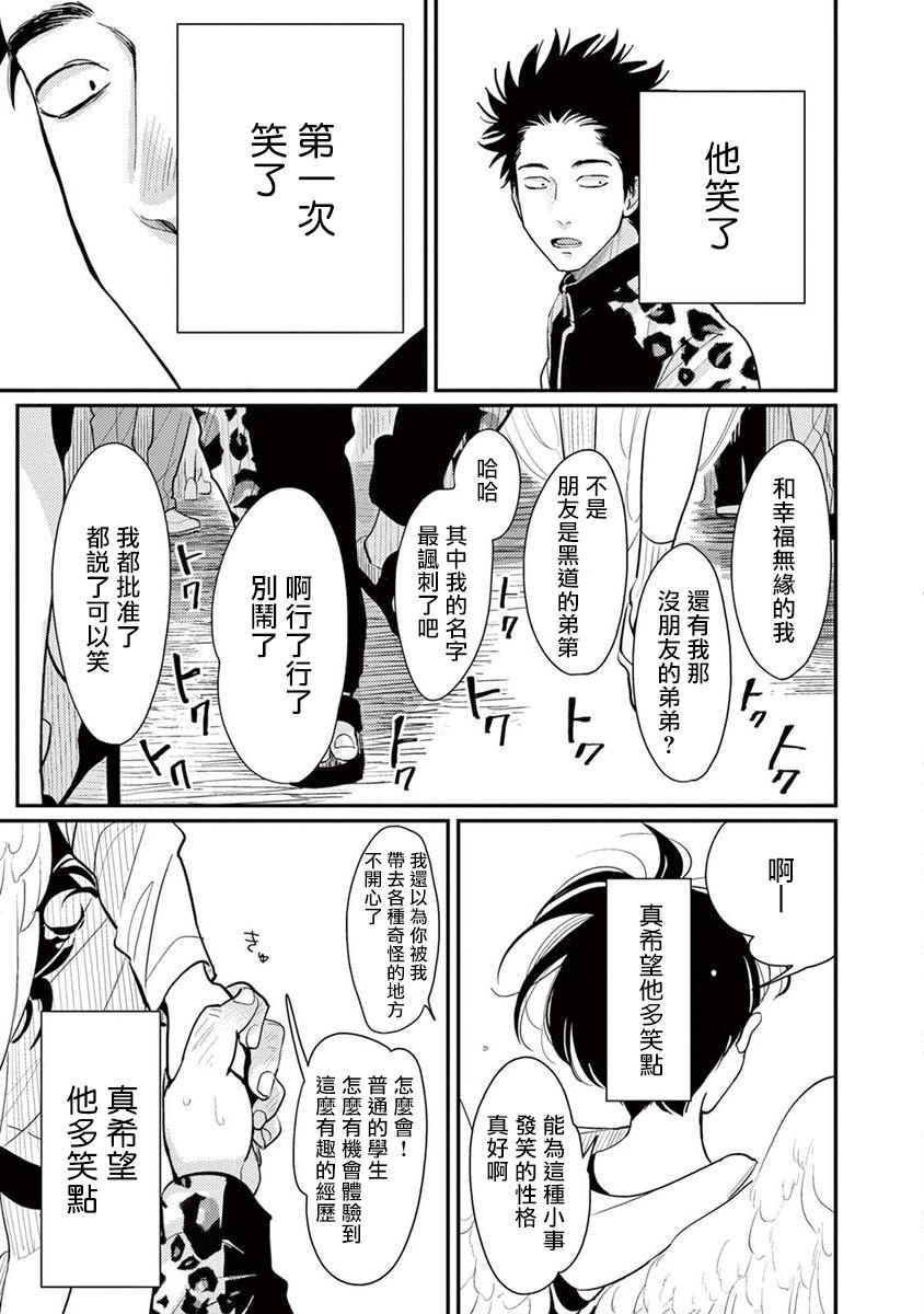 はらだ ワンルームエンジェル 第18话 完结 中国翻訳 DL版-第1章-图片187