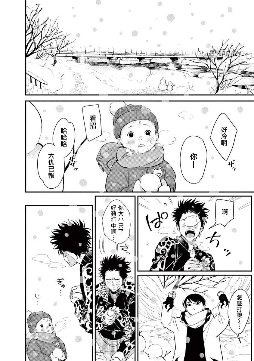 はらだ ワンルームエンジェル 第18话 完结 中国翻訳 DL版-第1章-图片193