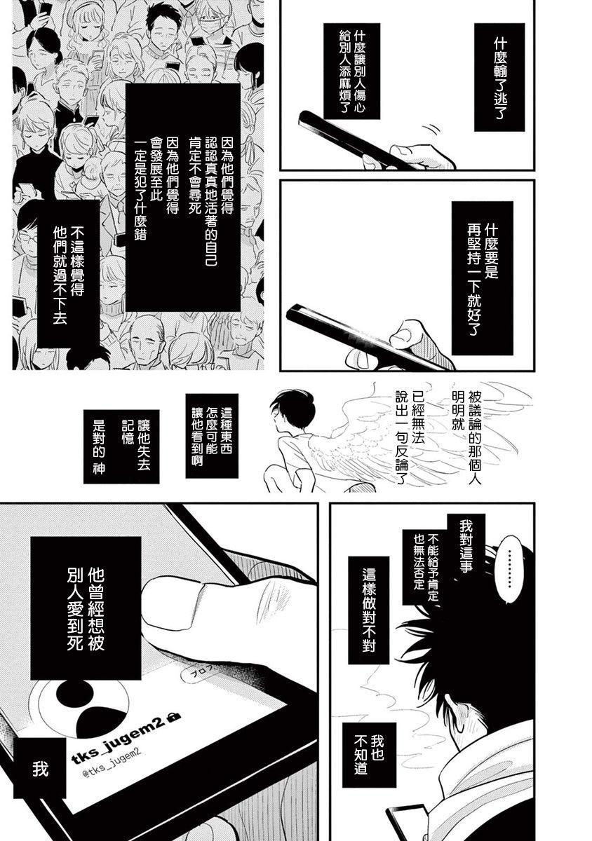 はらだ ワンルームエンジェル 第18话 完结 中国翻訳 DL版-第1章-图片210