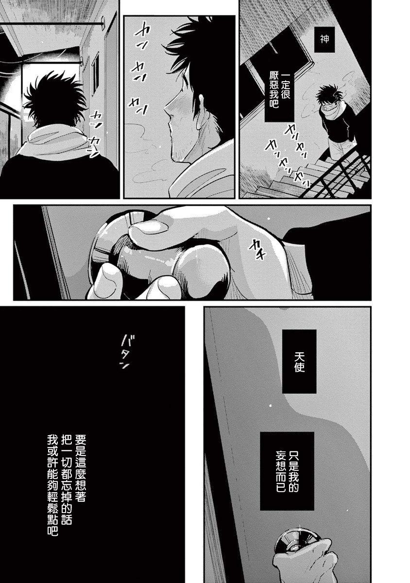 はらだ ワンルームエンジェル 第18话 完结 中国翻訳 DL版-第1章-图片212
