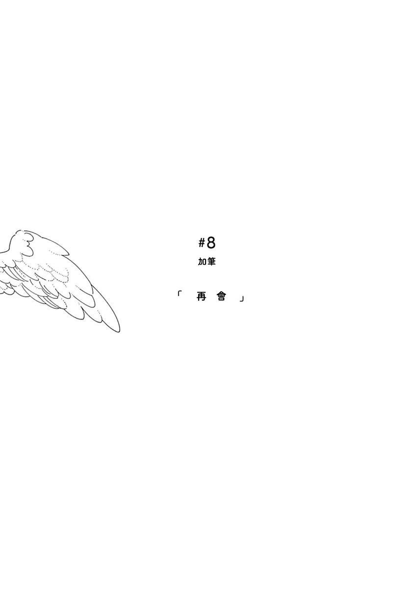 はらだ ワンルームエンジェル 第18话 完结 中国翻訳 DL版-第1章-图片237