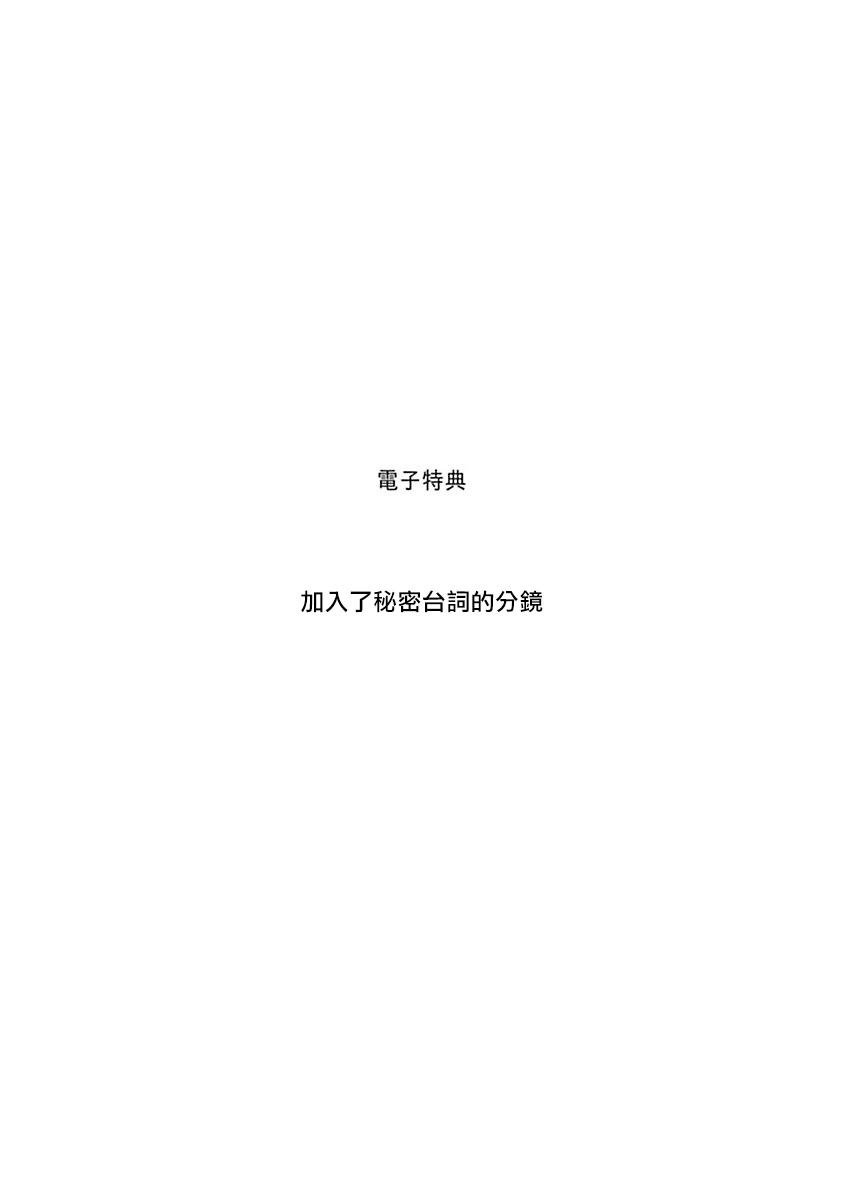 はらだ ワンルームエンジェル 第18话 完结 中国翻訳 DL版-第1章-图片248