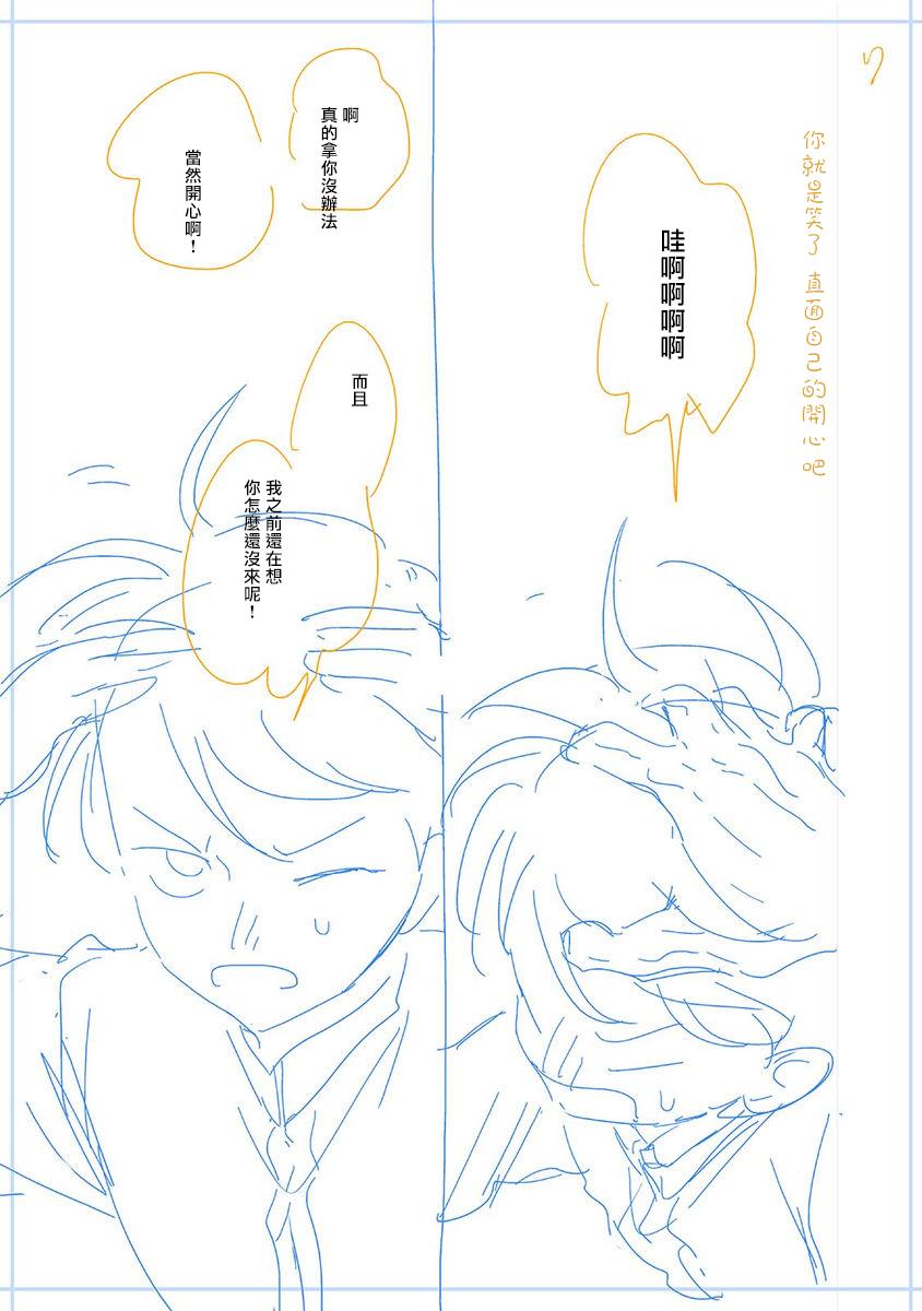 はらだ ワンルームエンジェル 第18话 完结 中国翻訳 DL版-第1章-图片253