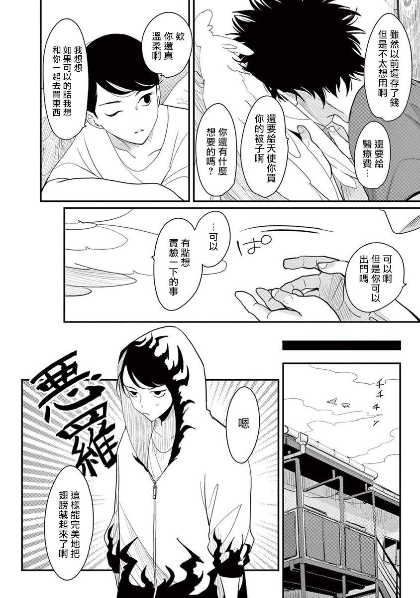 はらだ ワンルームエンジェル 第18话 完结 中国翻訳 DL版-第1章-图片47