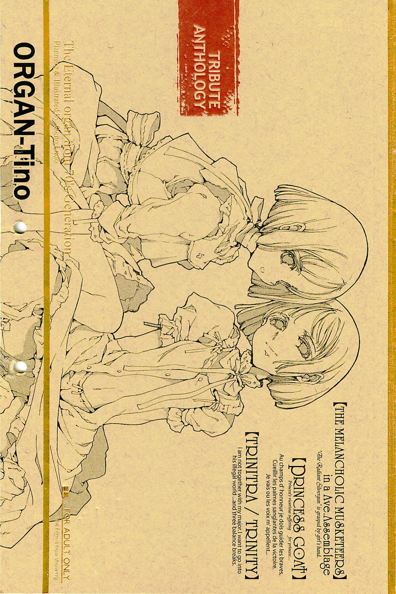 Cレヴォ37 70年式悠久机関 袁藤冲人 ORGANTino 0102 中国翻訳 ページ欠落-第1章-图片1