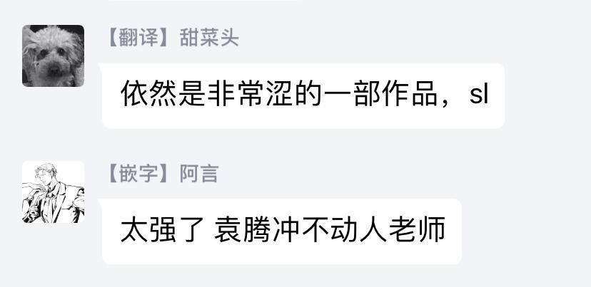 Cレヴォ37 70年式悠久机関 袁藤冲人 ORGANTino 0102 中国翻訳 ページ欠落-第1章-图片100